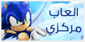 العاب